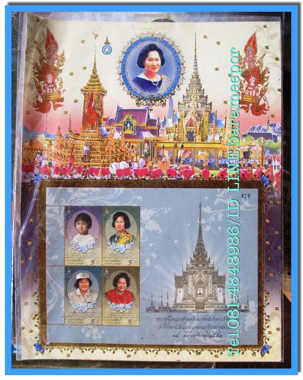 แสตมป์ ที่ระลึก พร้อมการ์ด 2 ชุด