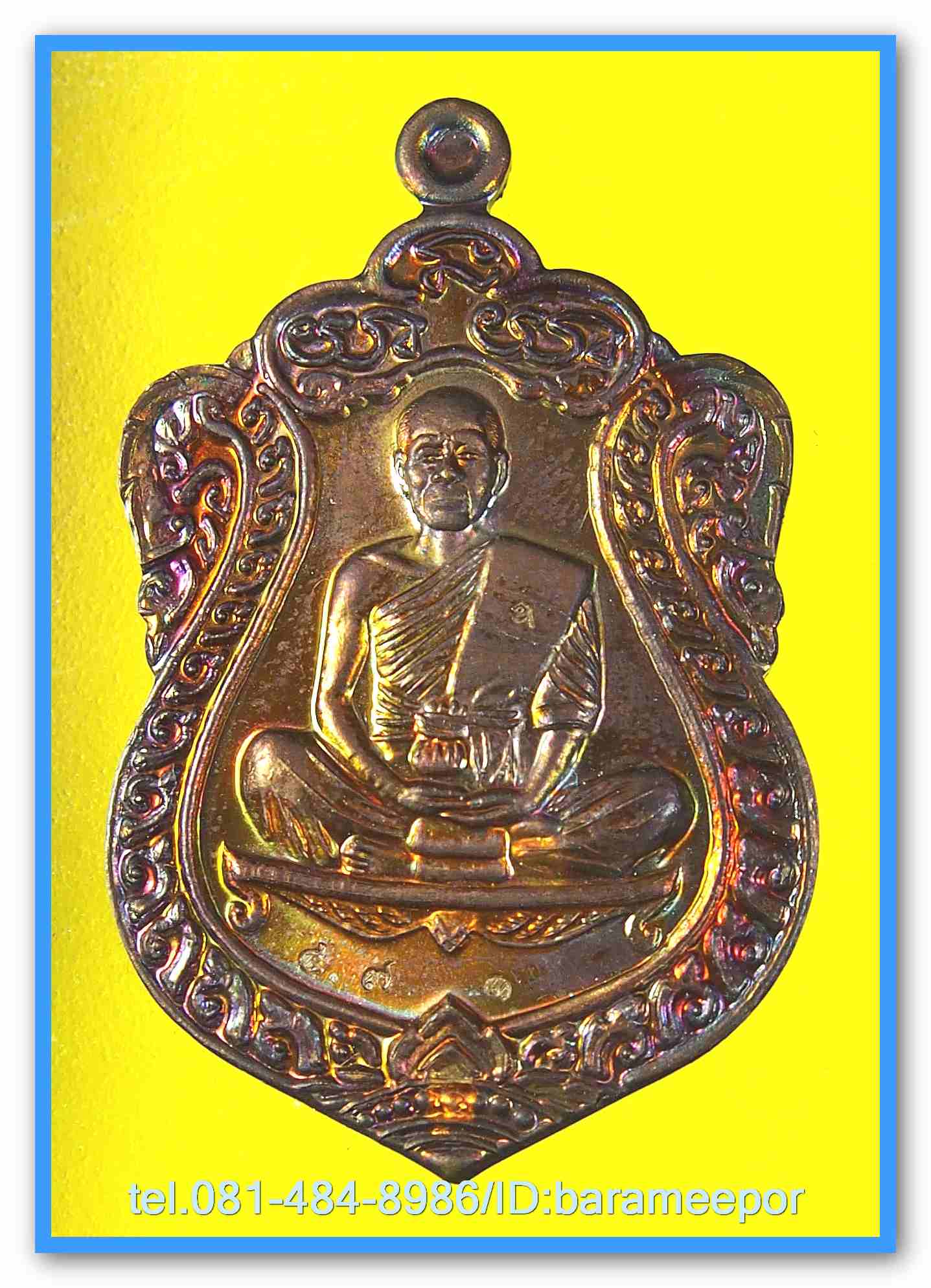 หลวงพ่อคูณ เหรียญเสมาวัดปรก ๒ (วัดสร้าง) มี ๒เนื้อ