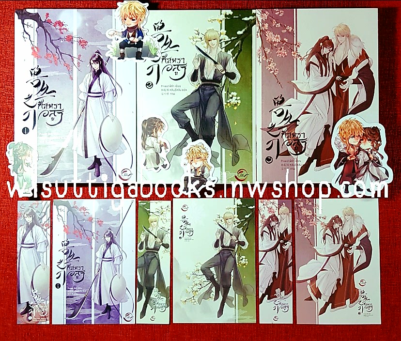 ศัสตราอสูร (3เล่มจบ+จิบิ+ที่คั่น+โปสการ์ดครบ) : Priest (พีต้า) เขียน , หลินฉี่หลิง แปล