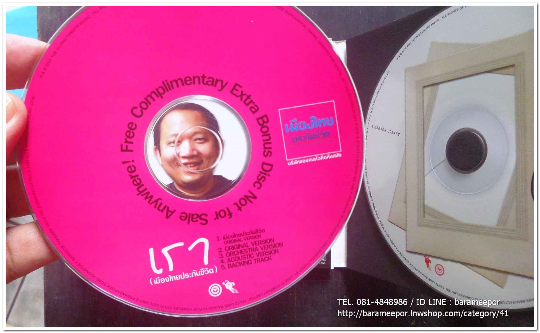 ซีดี. Boyd Kosiyabong ชุด Songs From Different Scenes # 4 แผ่นคู่ อีกแผ่นแตกตามภาพ อีกแผ่นปกติ