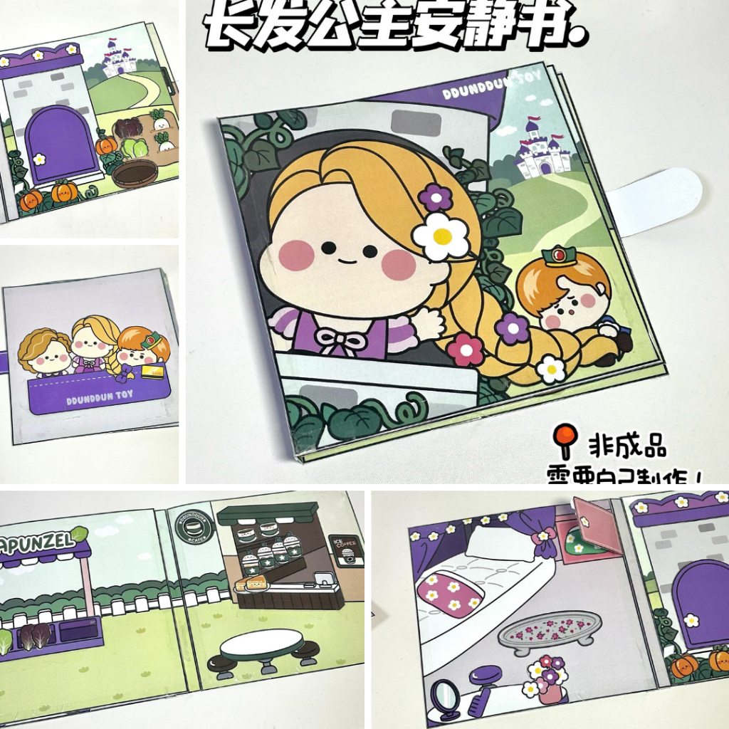 BK07 หนังสือของเล่น บ้านตุ๊กตากระดาษ หนังสือเงียบ ตุ๊กตากระดาษ หนังสือแฮนด์เมด หนังสือของเล่น หนังสือDIY