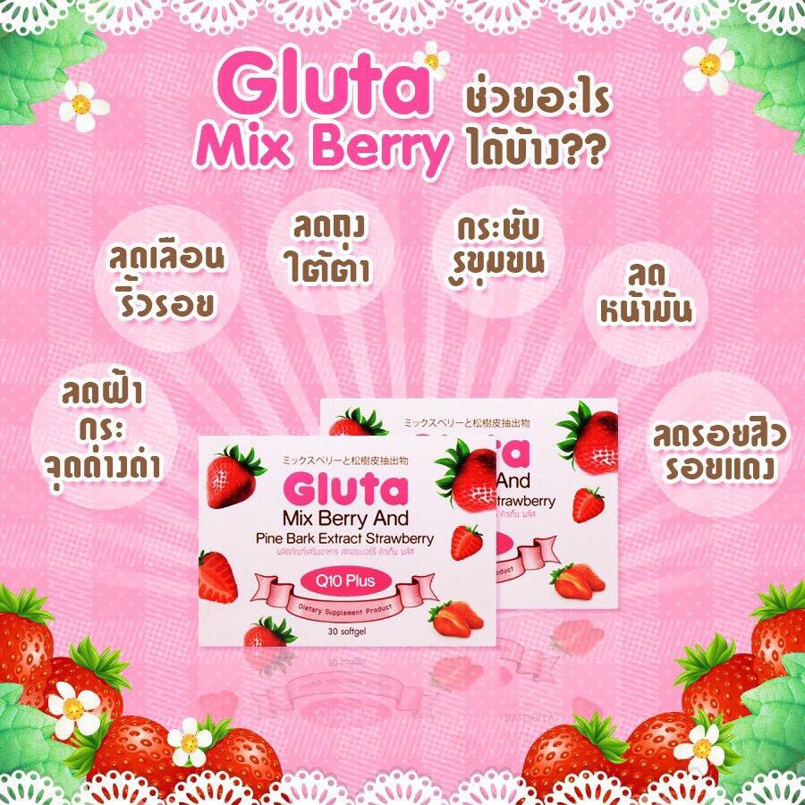 Gluta Mix Berry And Pine Bark Extract ราคา 340 บาท