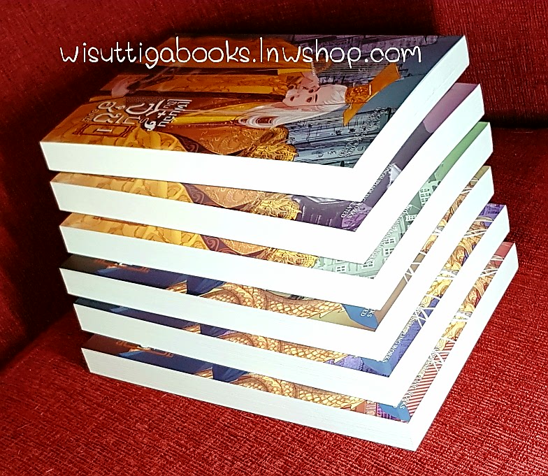 แฟนฉันเป็นจิ๋นซีฮ่องเต้ (6เล่มจบ+ที่คั่น+โปสการ์ด+Special Tarot cards 2 ลาย+ไดคัทจิบิ) :YongSuiPiaoLing เขียน ,Hongsamut แปล