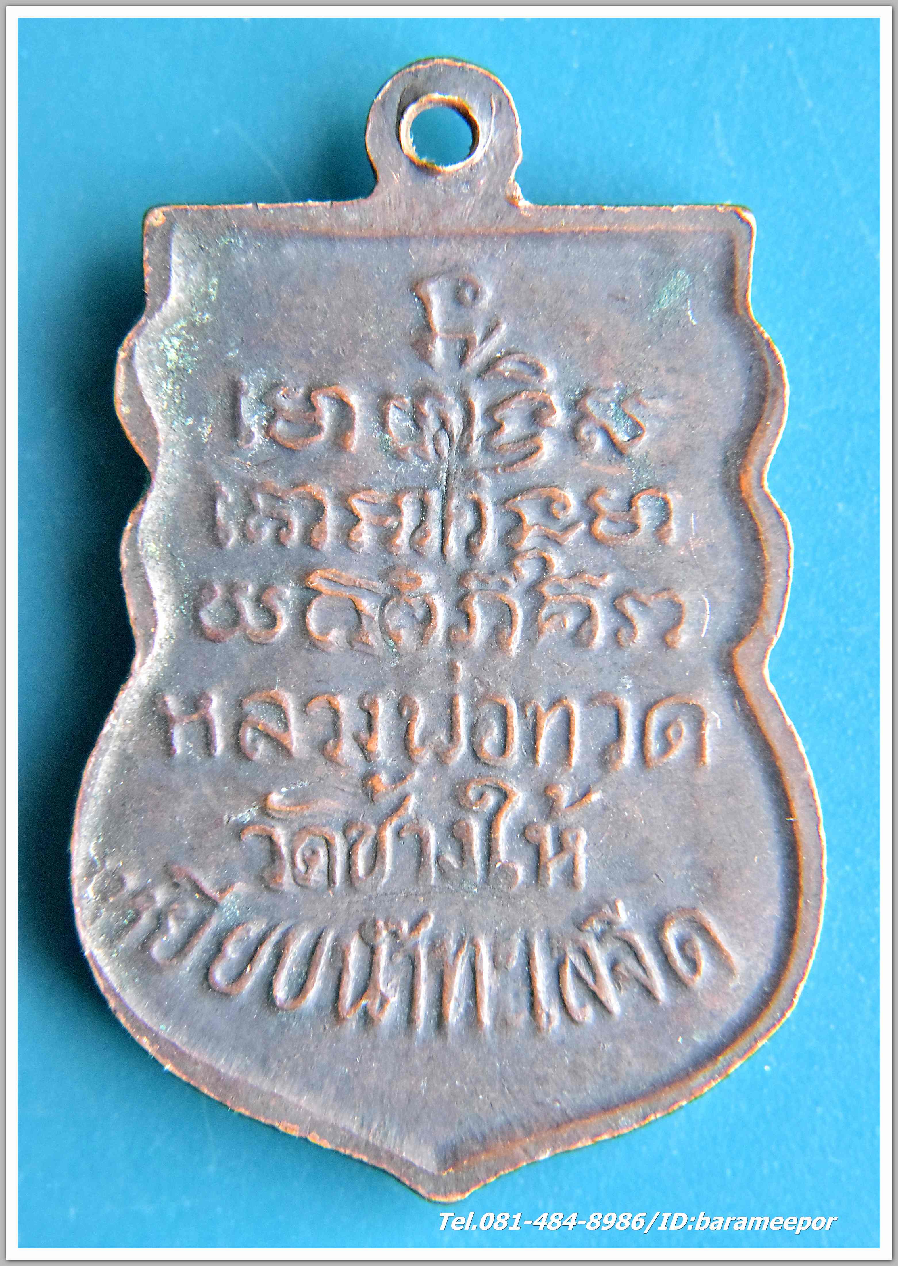 หลวงพ่อทวด วัดพังเถียะ อ.สทิ้งพระ จังหวัดสงขลา ปี 2505..5