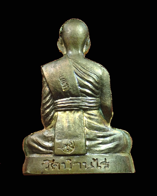 รูปเหมือนปั้ม หลวงพ่อคูณ วัดบ้านไร่ รุ่นสุขในหัวใจ2 ปี 2558 เนื้อมหาชนวน (แจกทหาร) ตอกโค๊ต "แจก" สร้าง 999 เหรียญ *ทีมงานจัดสร้างรุ่น EOD*