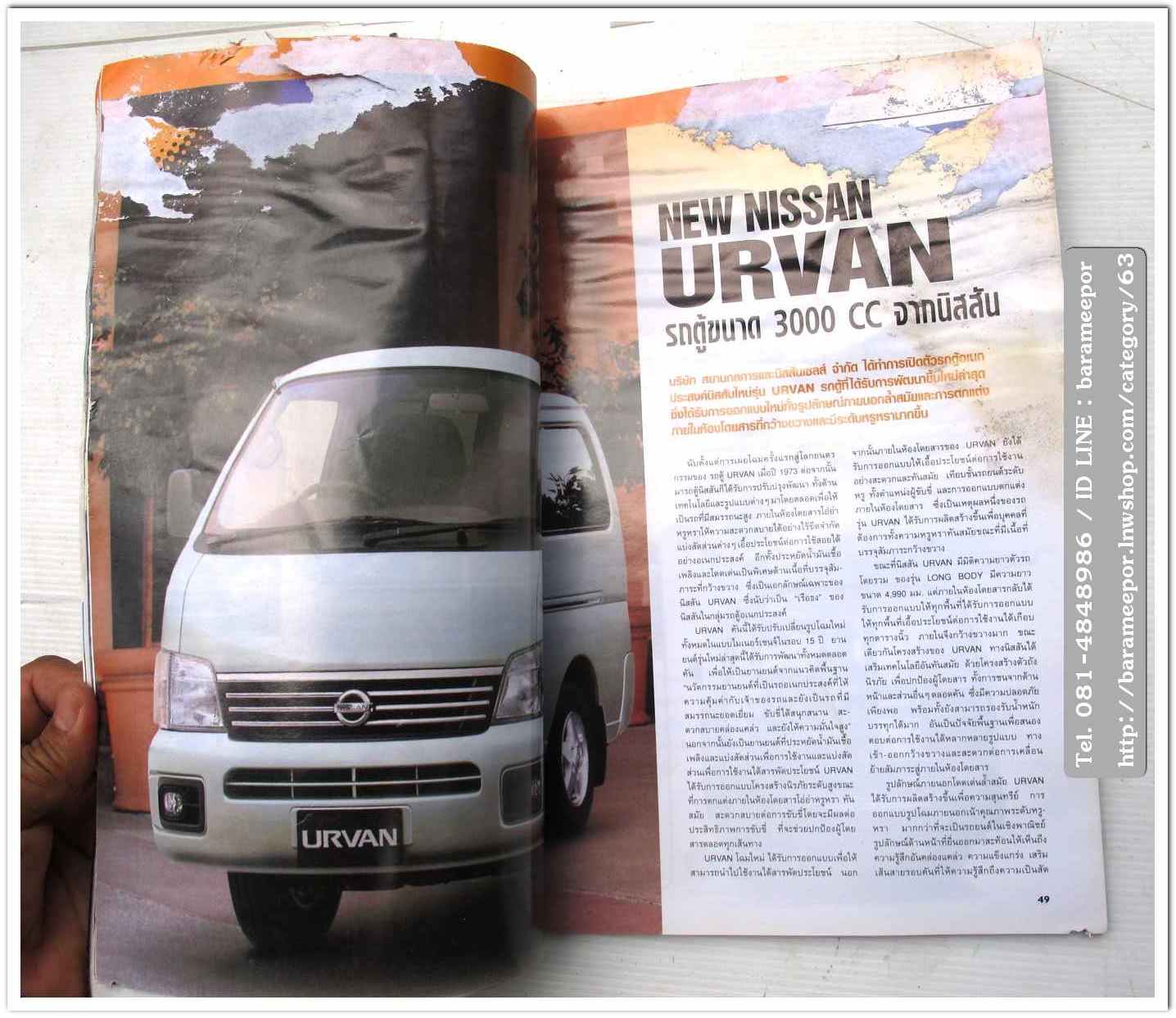 A34 หนังสือรถ NISSAN MAGAZINE