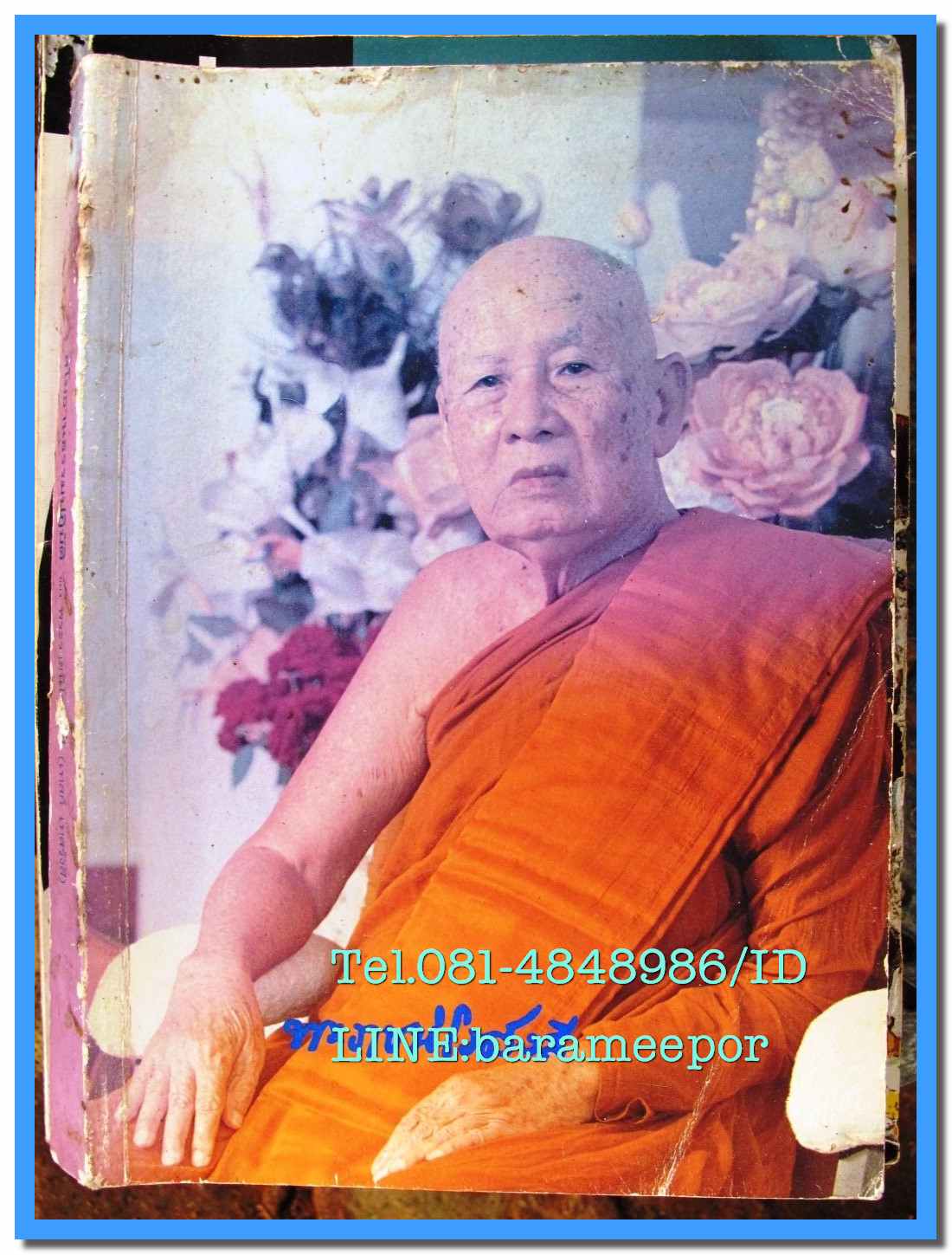 หนังสือ สโมธานธรรมปฎิบัติ ของ พระราชนิโรธรังสี (เทสก์ เทสรังสี) 26 เมษายน 2536