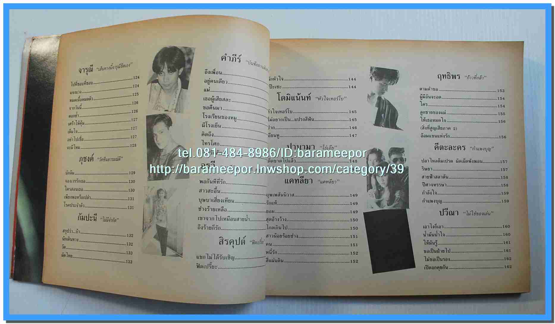 หนังสือเพลงมน Song Book มีหลายปก..1E