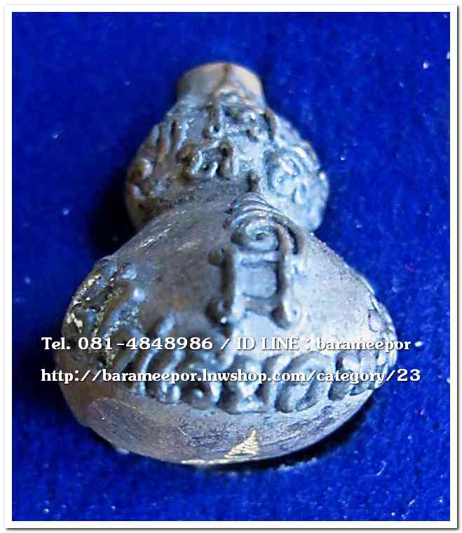 น้ำเต้าไอ้ไข่เรียกทรัพย์ เนื้อทองผสมสูตรโบราณชนวนเก่า(พิมพ์ใหญ่) เลข 1471..1