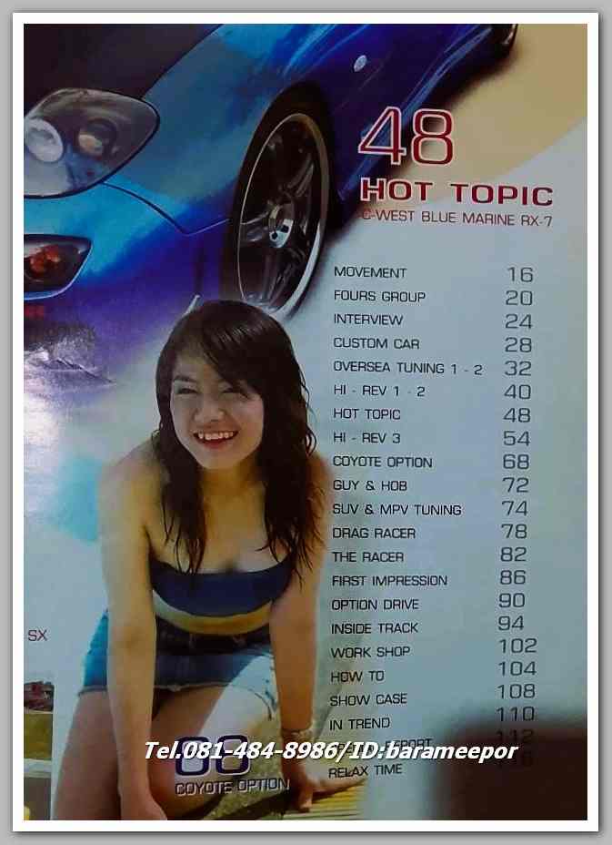 หนังสือ auto ption N0.79...C.34