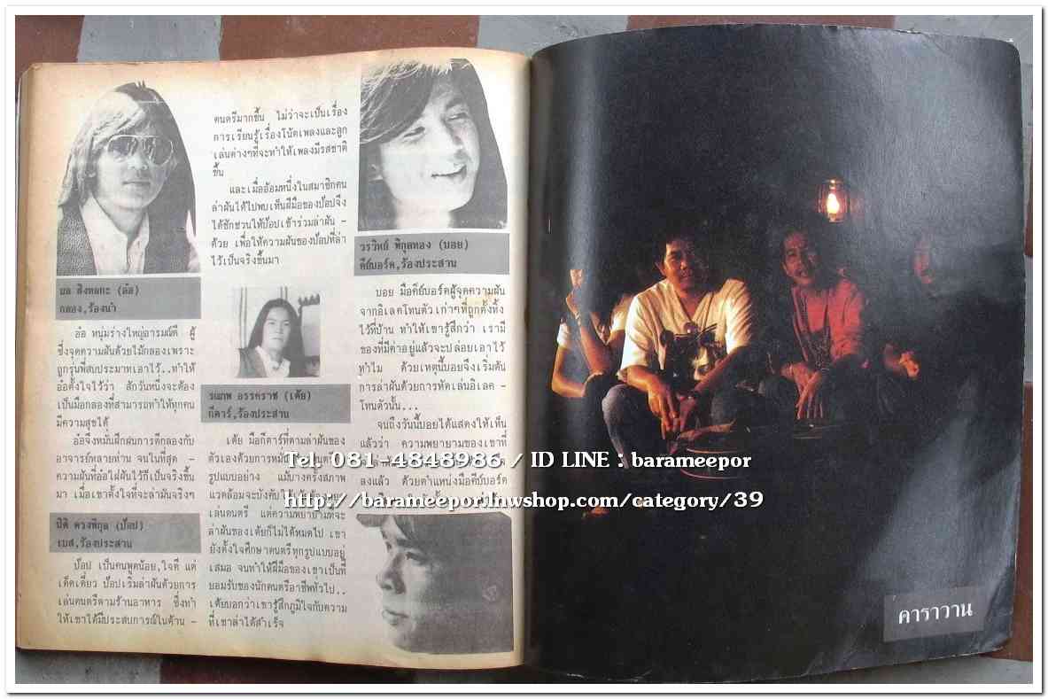 หนังสือเพลง มีหลายปก..A