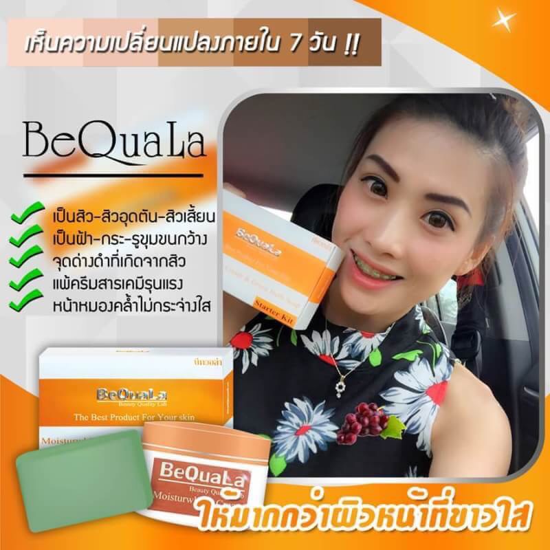ครีมบีควอล่า(bequala) ชุดทดลอง เปลี่ยนหน้าสิวให้เป็นหน้าใสเห็นความเปลี่ยนแปลงภายใน 7 วัน !! ราคา 300 บาท