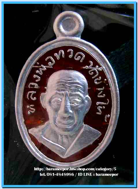 หลวงพ่อทวด 100 ปี อ.ทิม พิธีศาลหลักเมือง มีหลายรายการ