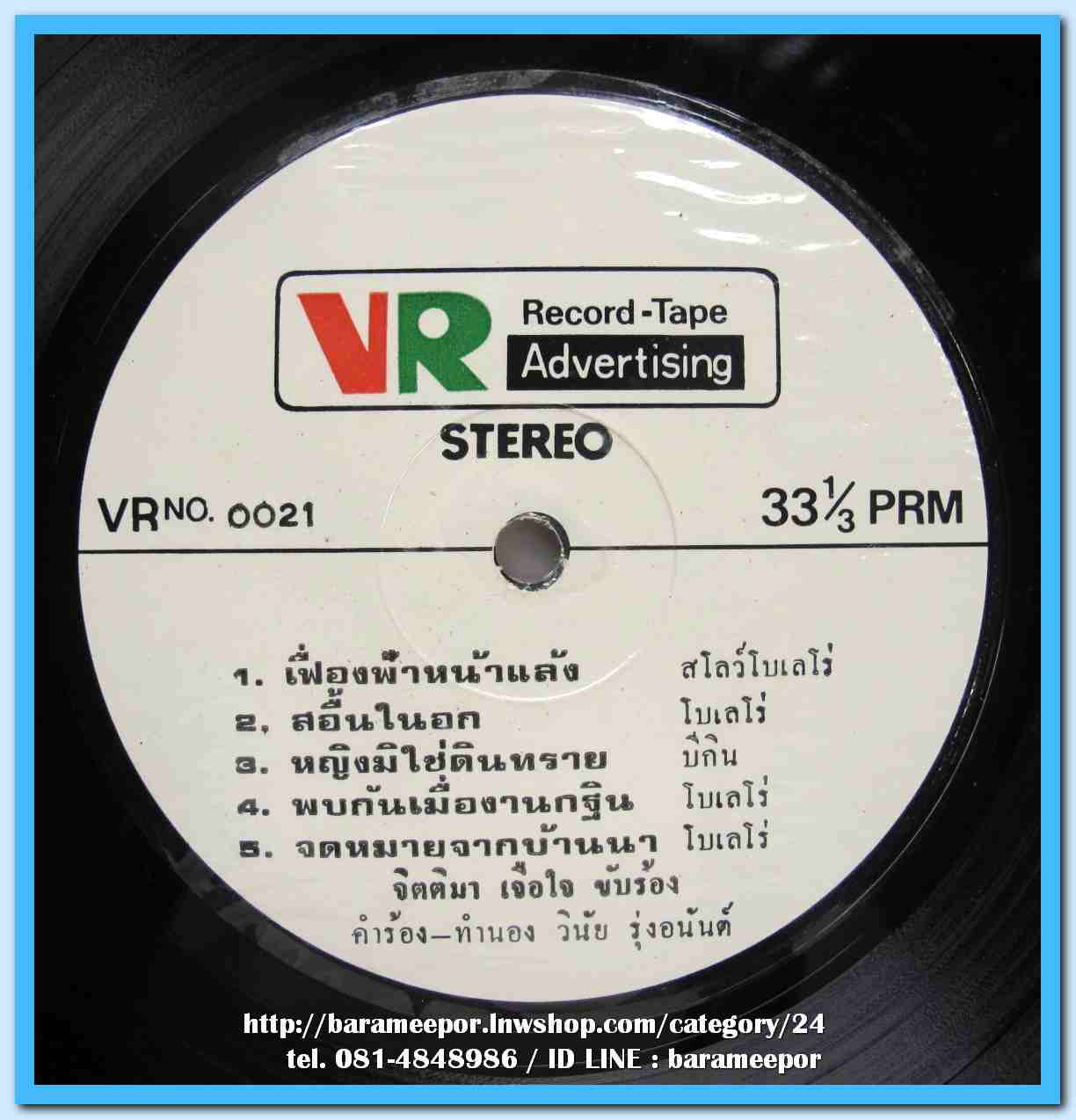 จิตติมา เจือใจ ชุด เฟื่องฟ้า...หน้าแล้ง ผลงาน วินัย รุ่งอนันต์