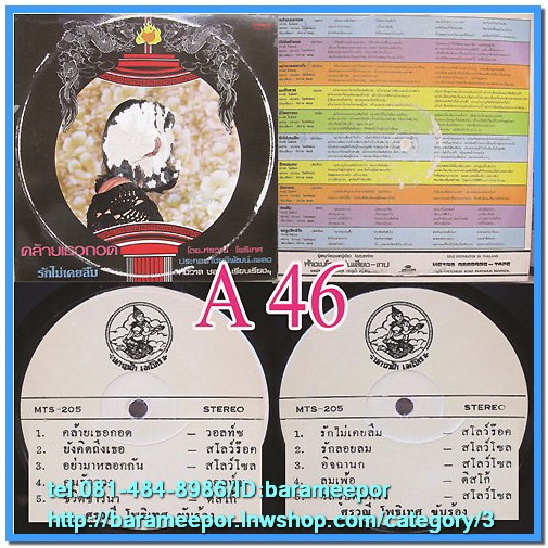 ศรวณี โพธิเทศ ชุด คล้ายเธอกอด