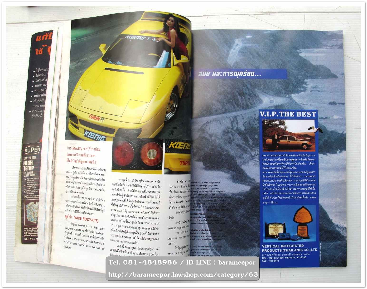 A33 นิตยสารรถ GENT CARS