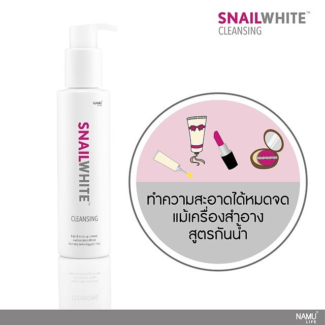 Snail White Cleansing สเนลไวท์ คลีนซิ่ง