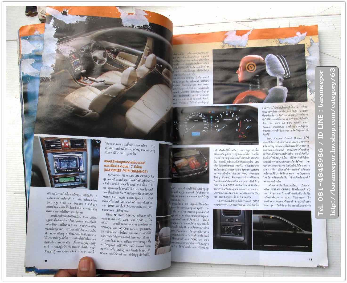 A34 หนังสือรถ NISSAN MAGAZINE
