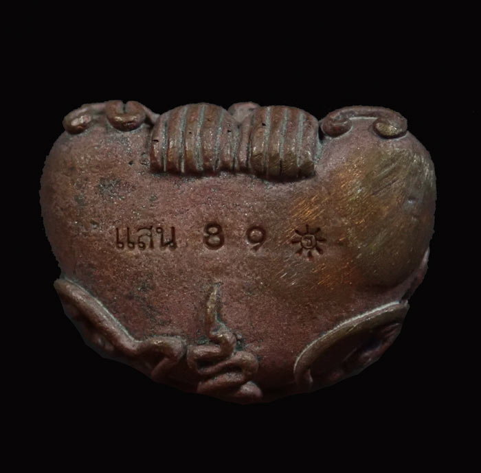 พระปิดตายันต์ยุ่งรวยทันใจ (รุ่นแรก) หลวงปู่แสน ปสันโน วัดหนองจิก จ.ศรีษะเกษ เนื้อมหาชนวน ปี2559 หมายเลข 89