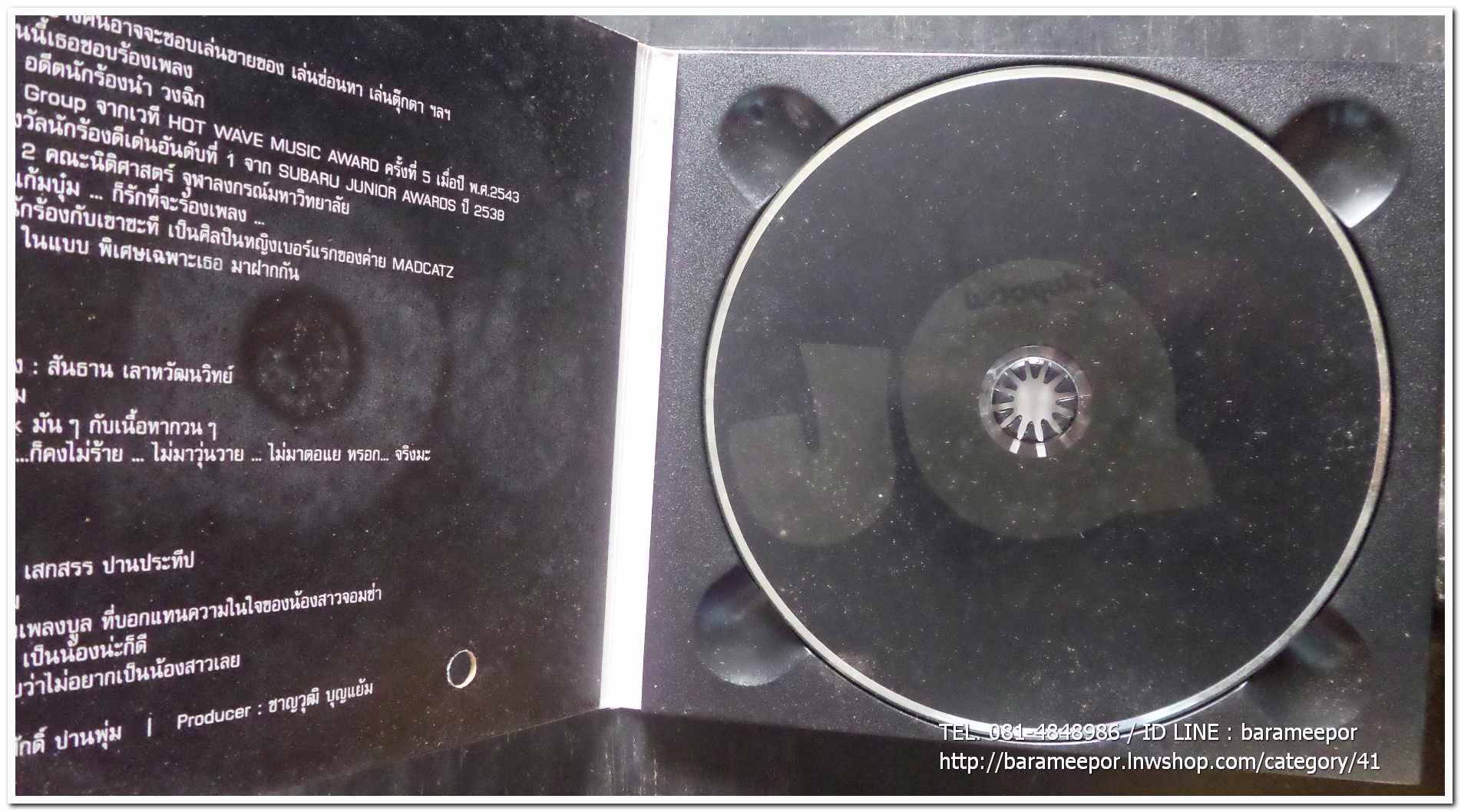 gamboom (แก้มบุ๋ม) single ปกเจาะรู แผ่นสภาพสวย