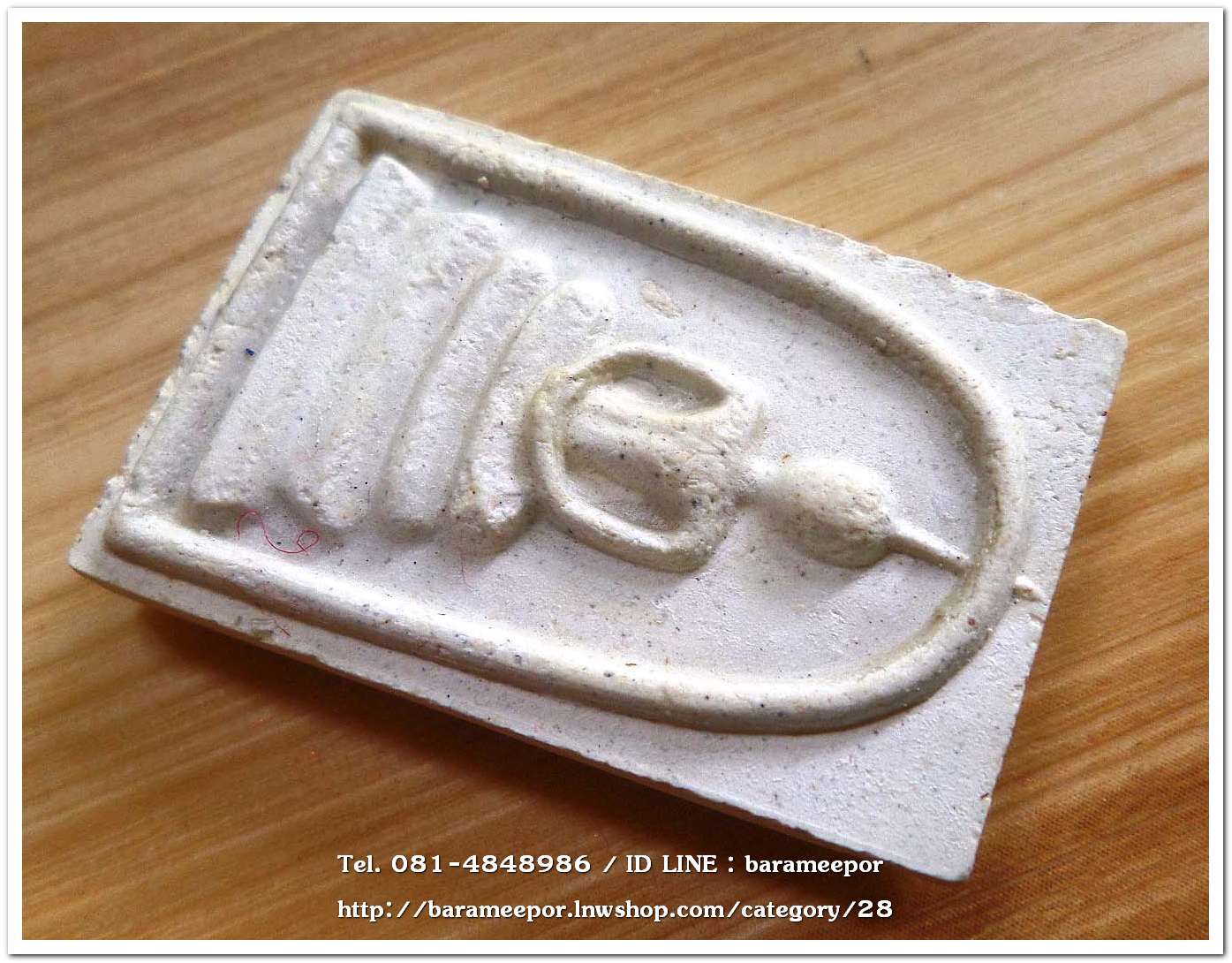 สมเด็จวัดระฆัง รุ่น 214 ปี พิมพ์นิยม เกศทะลุซุ้ม บล็อคเทพประทาน ฐานมีจุดชัดเจน หลวงปู่หมุนร่วมปลุกเสกปี 2545..ส.1