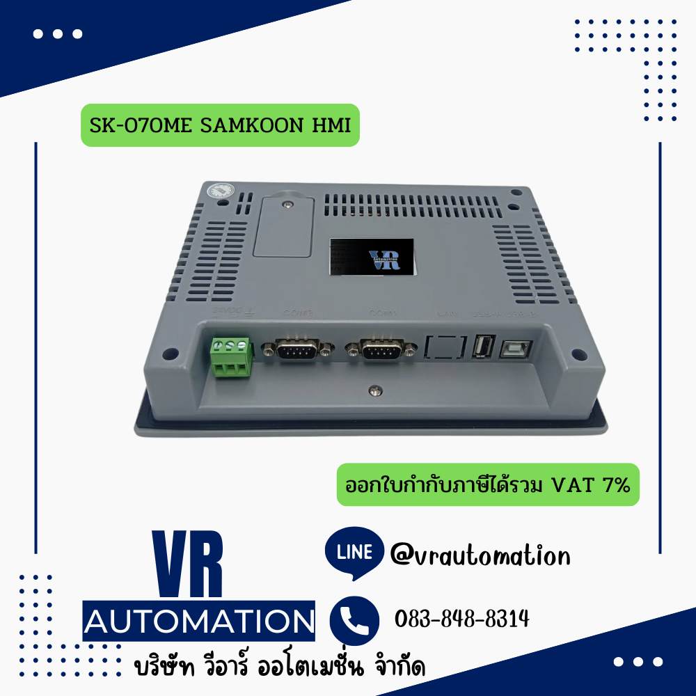 SK-070ME SAMKOON HMI
