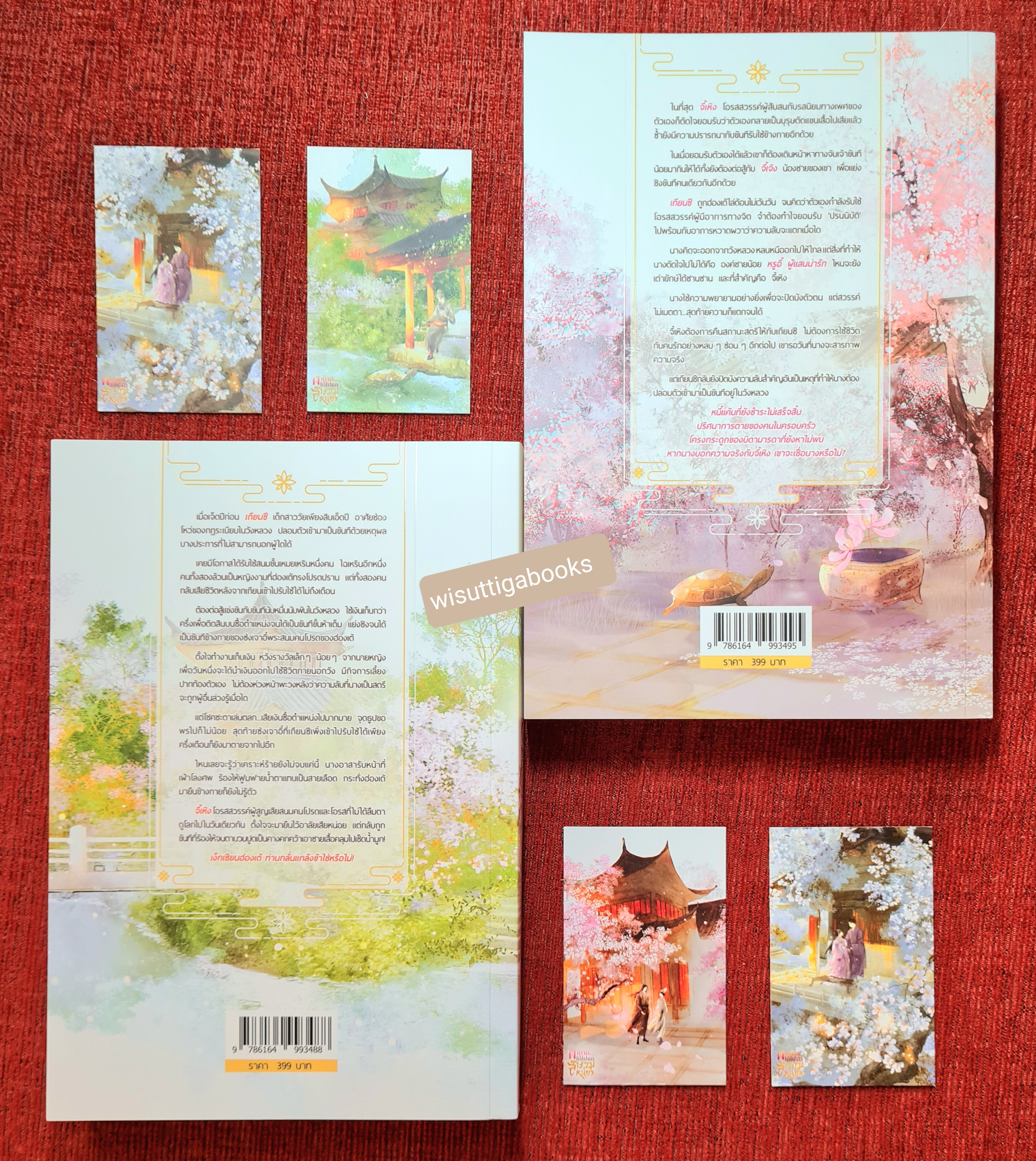 ฝ่าบาท ได้โปรดสำรวมหน่อย (2เล่มจบ+โปสการ์ด+ที่คั่นครบ): Jiu Xiao Qi เขียน , หิมะน้อย แปล