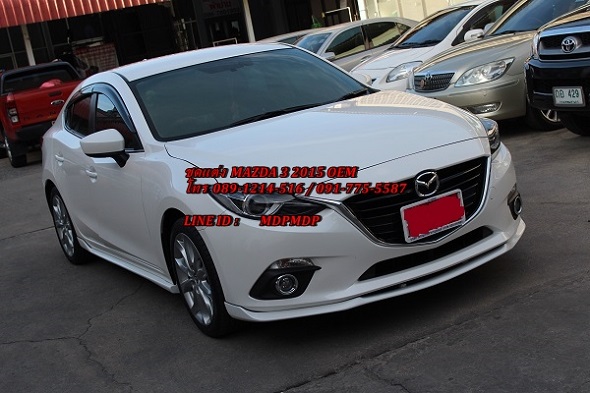 ชุดแต่งมาสด้า MAZDA 3 2014 2015 4 ประตู