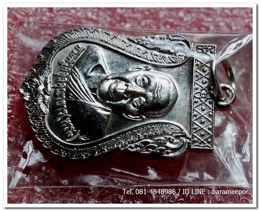 เหรียญพระครูอดุยคุณาธาร (หลวงพ่อหวน) เหรียญเลื่อนสมณศักดิ์ เนื้อเงิน พร้อมกล่อง สภาพซีล..2