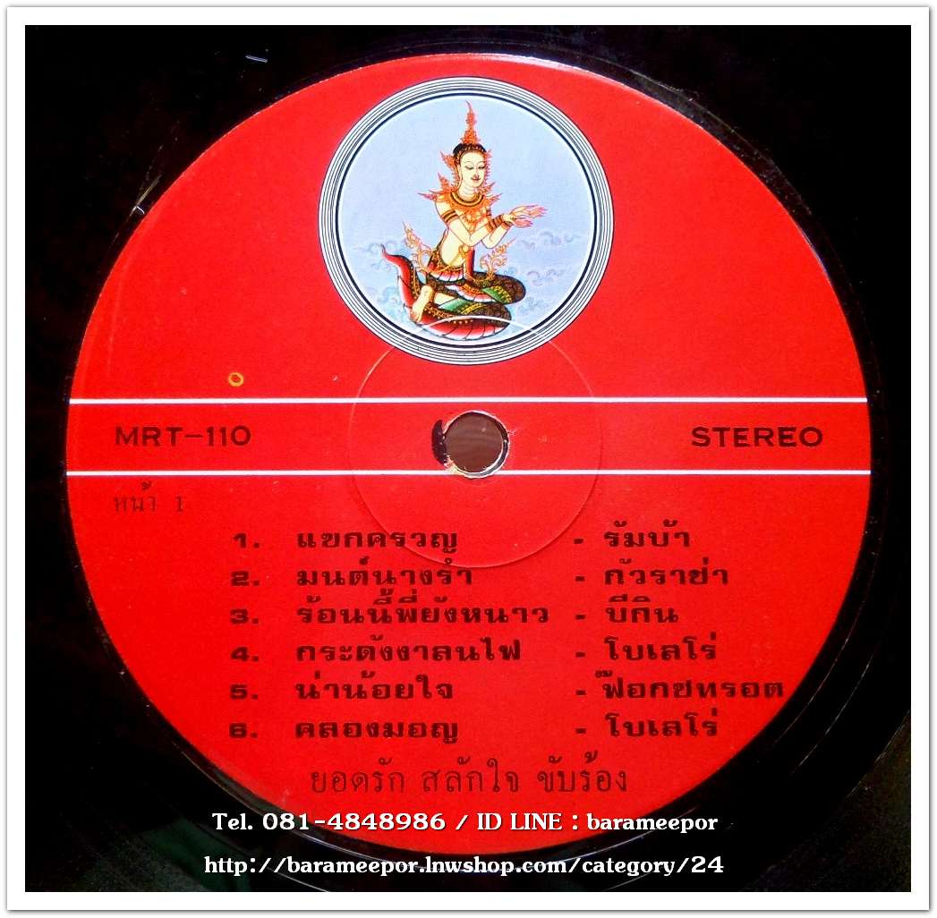 ยอดรัก สลักใจ ร้องเพลงอมตะจากวงสุนทราภรณ์