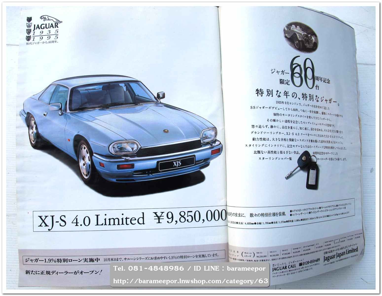 หนังสือนิตยสารรถยนต์ ไทย-เทศ มีหลายหัว หลายราคา