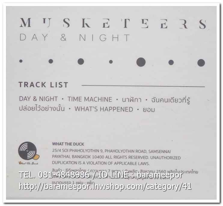 MUSKETEERS DAY & NIGHT มัสเก็ตเทียร์ ชุด เดย์แอนด์ไนท์ สภาพสวย