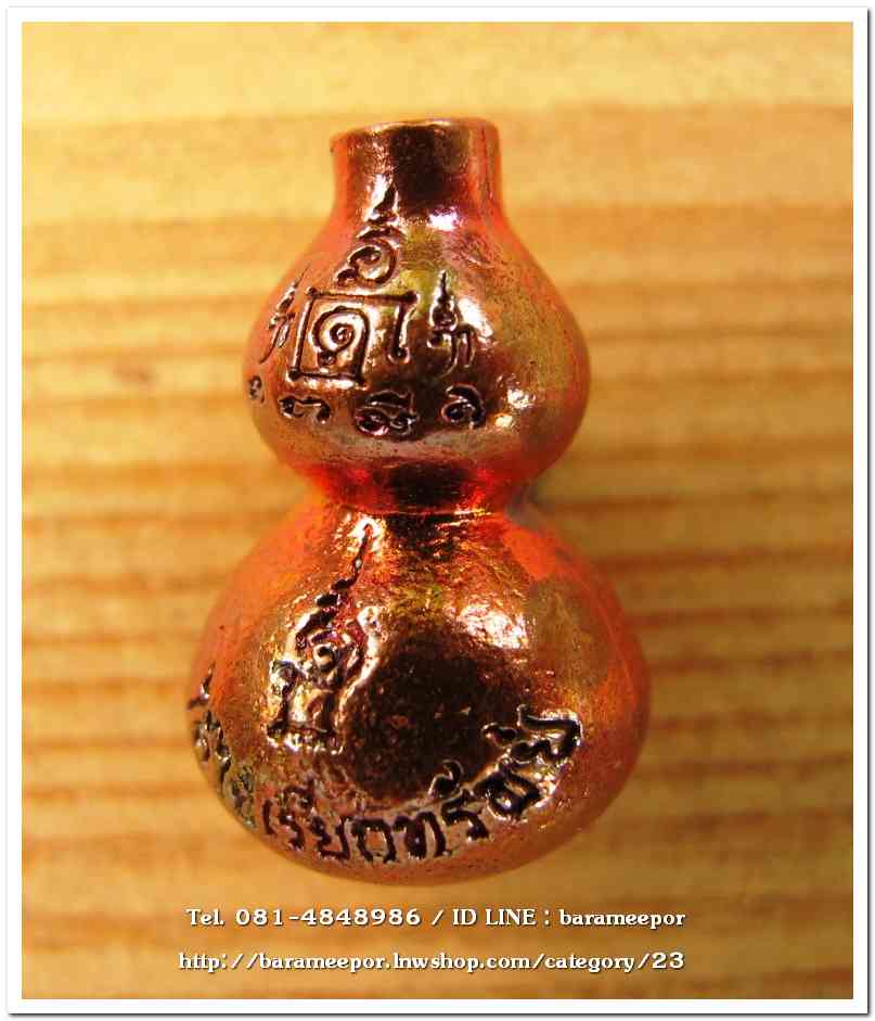 น้ำเต้าไอ้ไข่เรียกทรัพย์ พิธีพุทธาภิเษกสรงน้ำ 63 วัดเจดีย์ เนื้อแดงเพลิง (พิมพ์เล็ก)