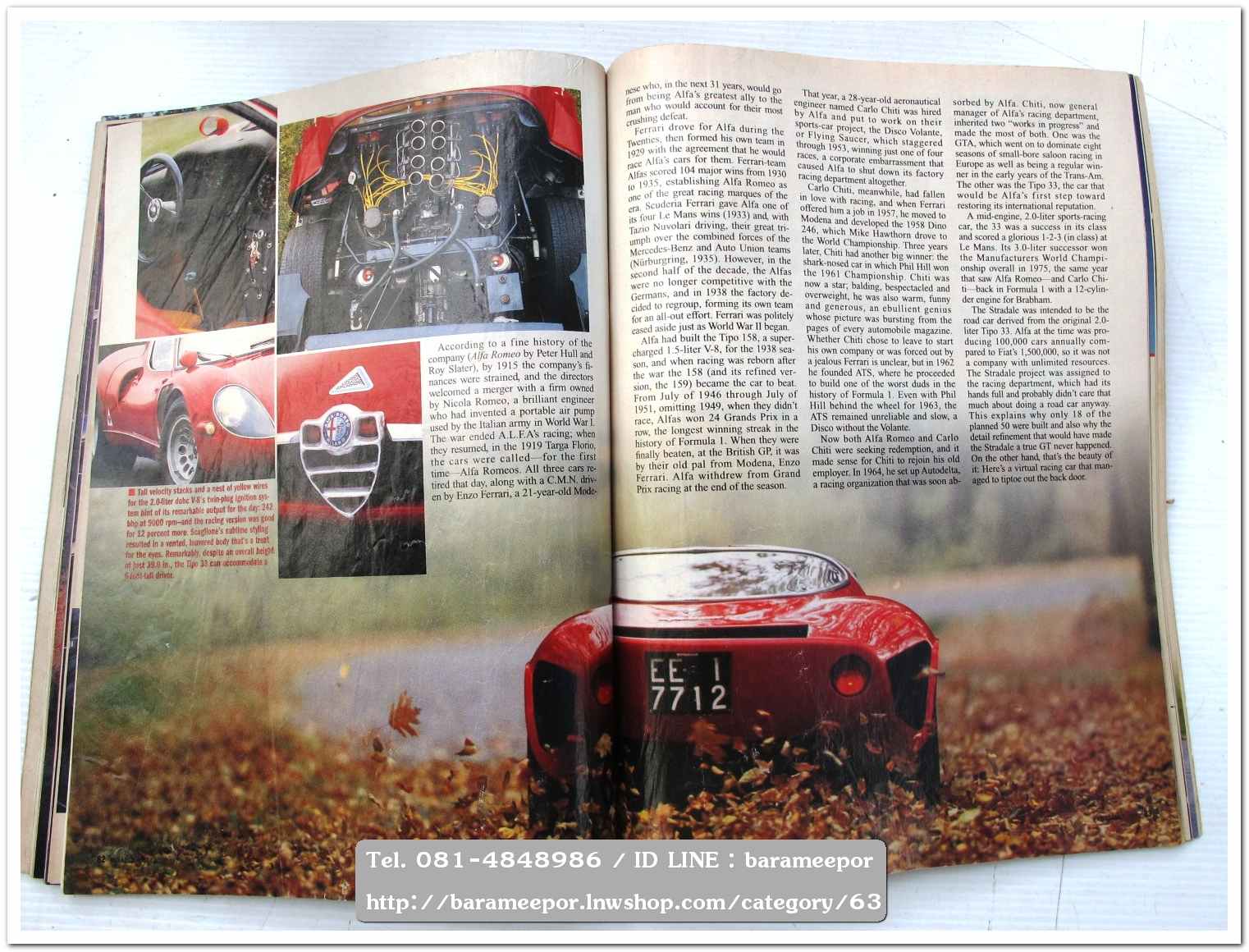 หนังสือนิตยสารรถยนต์ ไทย-เทศ มีหลายหัว หลายราคา