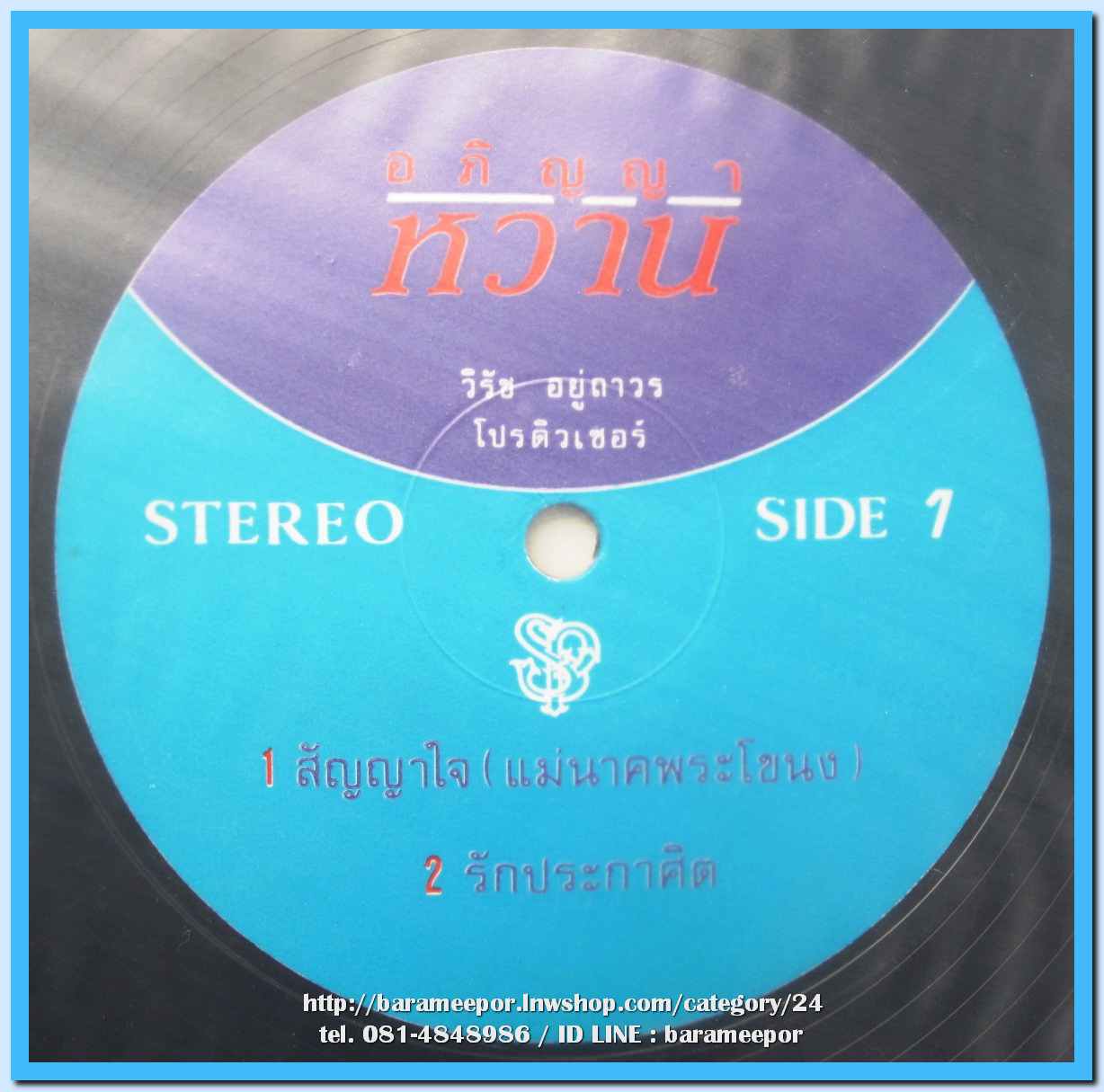 อภิญญา เจริญวงศ์(อดีตผู้ประกาศช่อง3) ชุด อภิญญา...หวาน