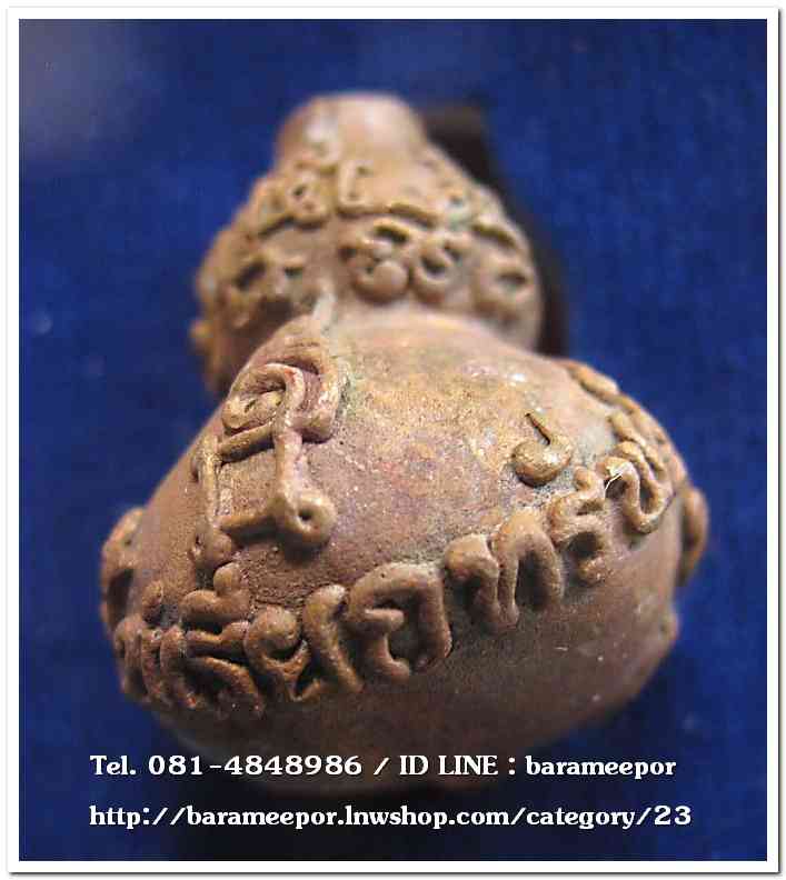 น้ำเต้าไอ้ไข่เรียกทรัพย์ เนื้อทองแดงเถื่อน (พิมพ์ใหญ่) เลข 1005