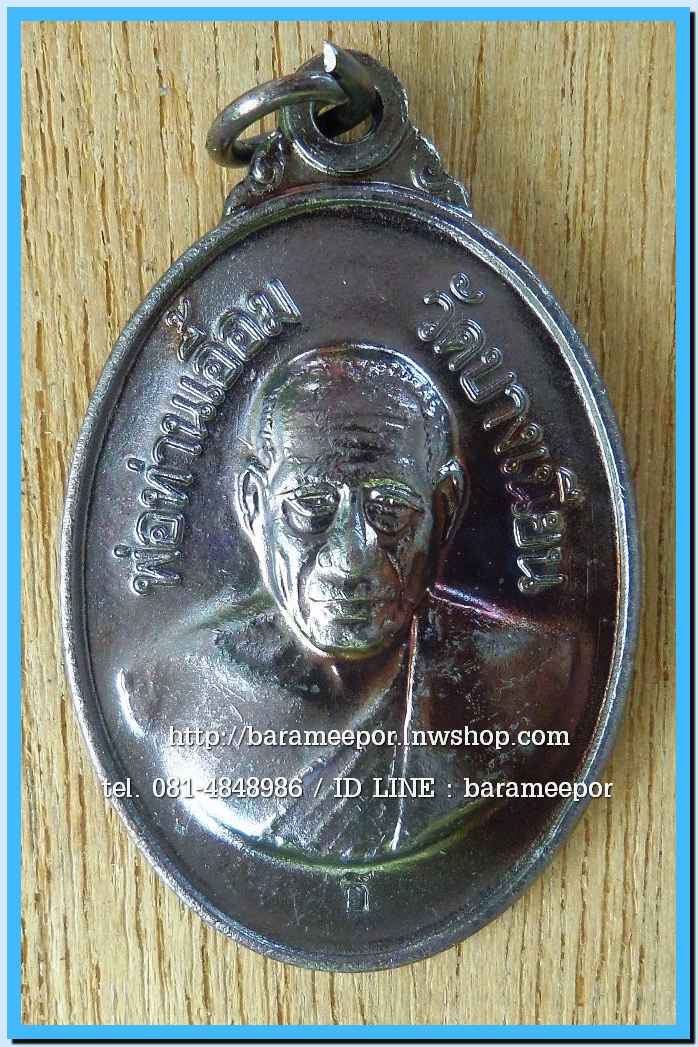 พ่อท่านเอื้อม วัดบางเนียน หลายรุ่น ถ่ายภาพไว้ ขอเตรียมข้อมูลก่อน