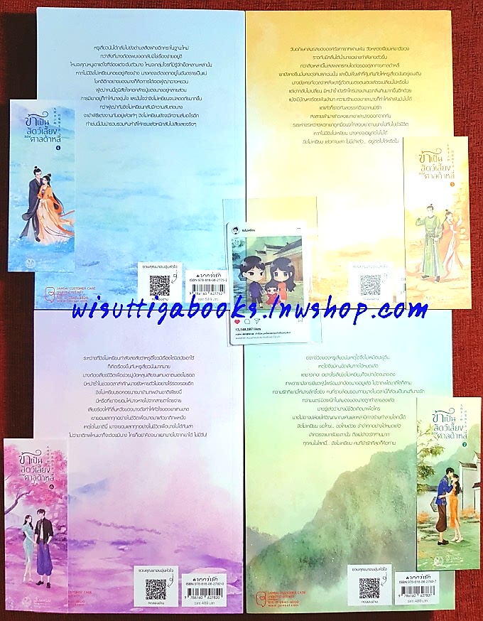 ข้าเป็นสัตว์เลี้ยงของศาลต้าหลี่ (7เล่มจบ+ที่คั่น+จิบิ+โปสการ์ดครบ) : โม่ซั่งเหรินหรูอวี้ เขียน เบบี้นาคราช แปล