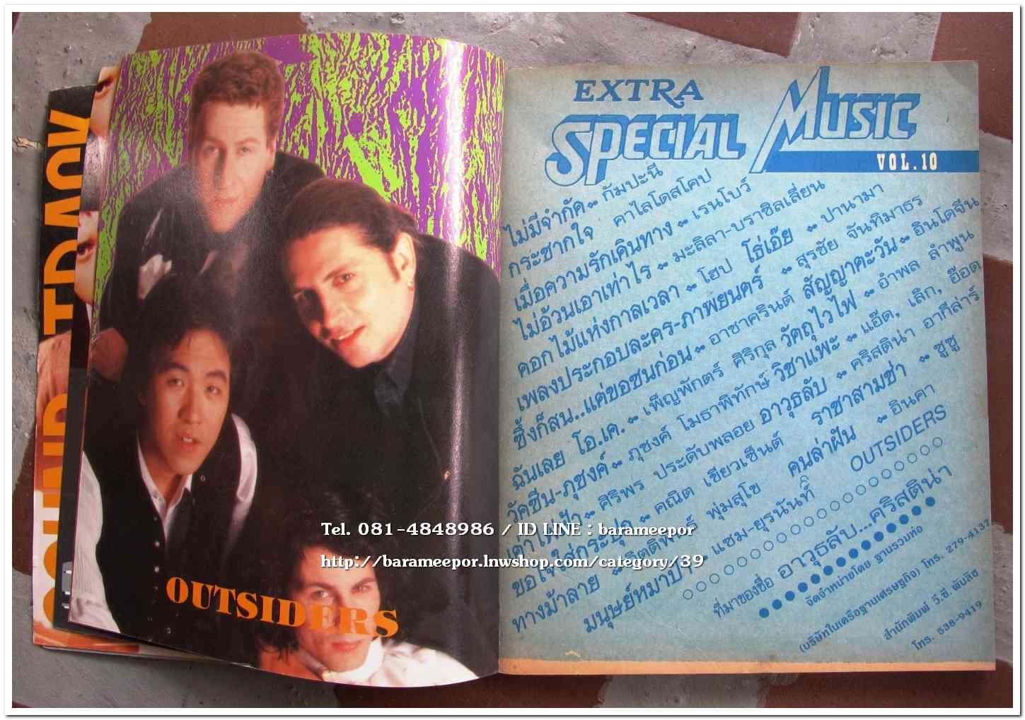 หนังสือเพลง มีหลายปก..A