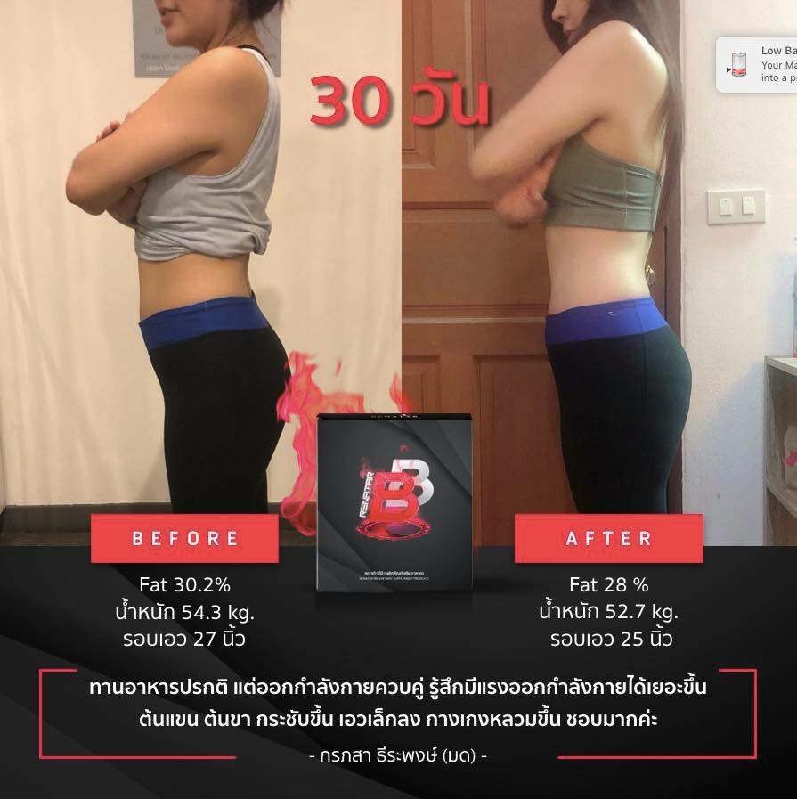 Renatar Boostburn รีวิว เรนาตา บูทเบิร์น รีวิว