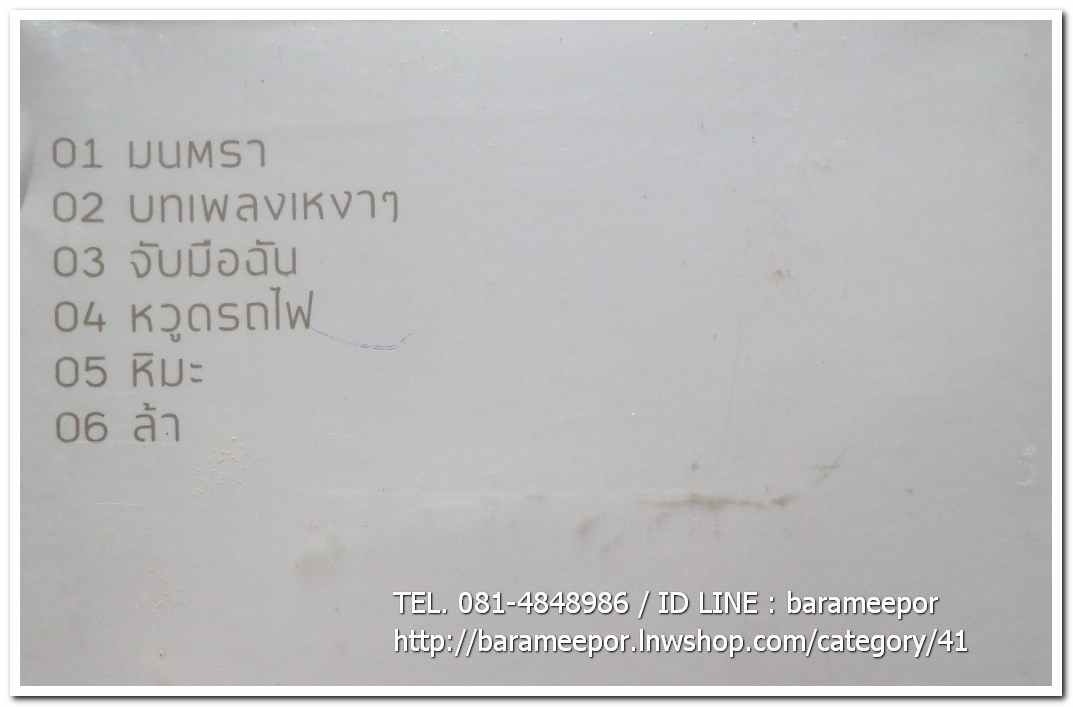 วงสี่เต่าเธอ ชุด สิริมงคล สภาพซีล