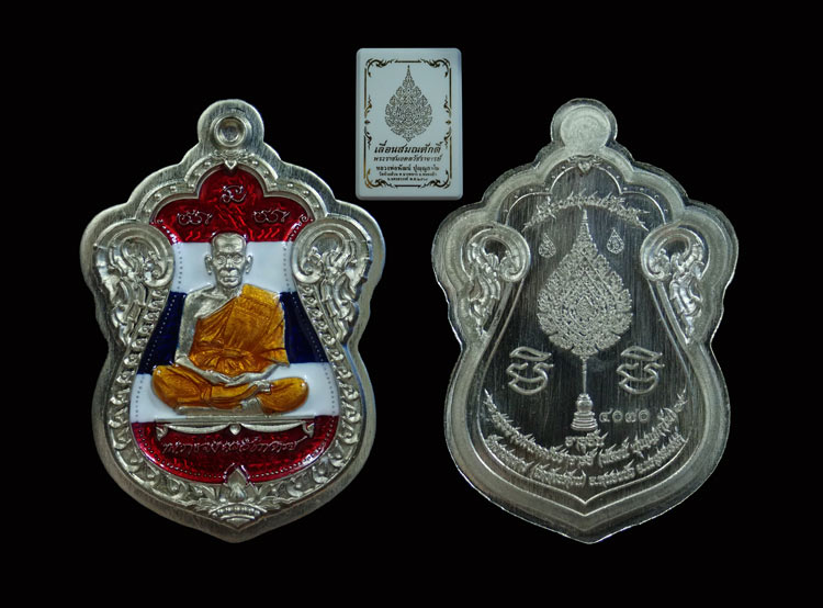 เหรียญเสมาเลื่อนสมณศักดิ์หลวงพ่อพัฒน์ วัดห้วยด้วน จ.นครสวรรค์ ปี 2564 เนื้ออัลปาก้าไม่ตัดปีกลงยาธงชาติ หมายเลข 4070