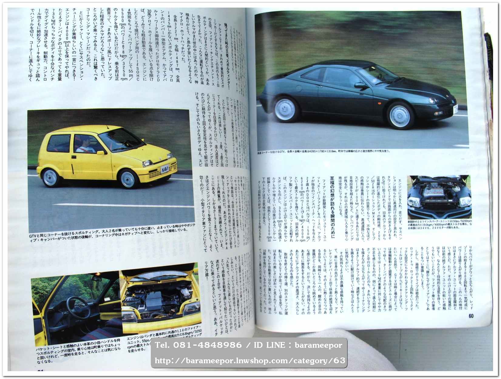 หนังสือนิตยสารรถยนต์ ไทย-เทศ มีหลายหัว หลายราคา