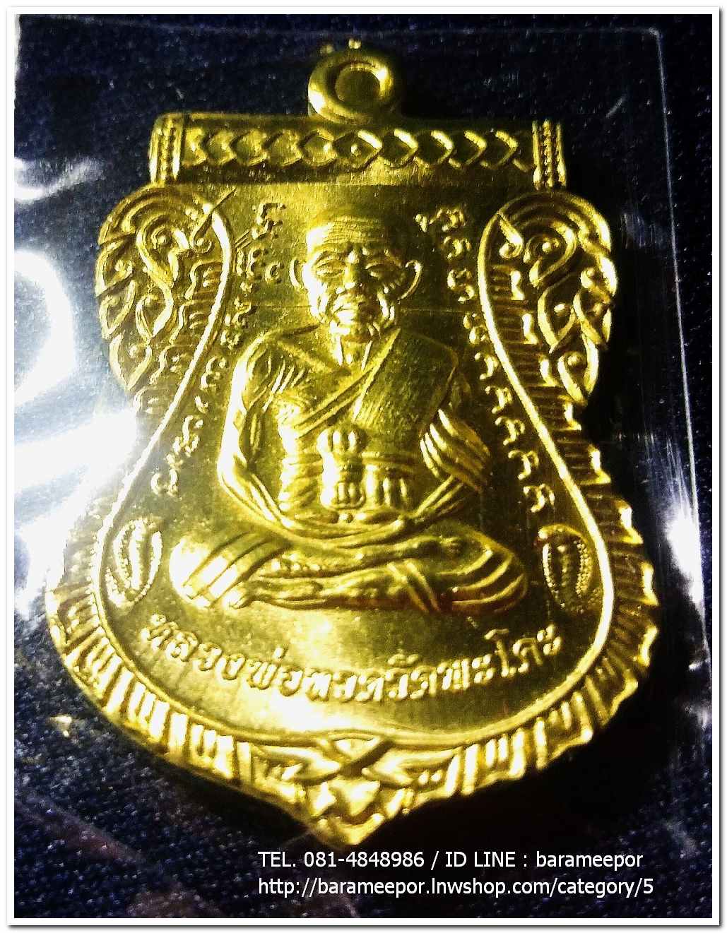 เหรียญหลวงพ่อทวด รุ่น"เจริญลาภ แคล้วคลาด ปราบไพรี ทวียศ"วัดพะโค๊ะ เนื้อทองฝาบาตร..3