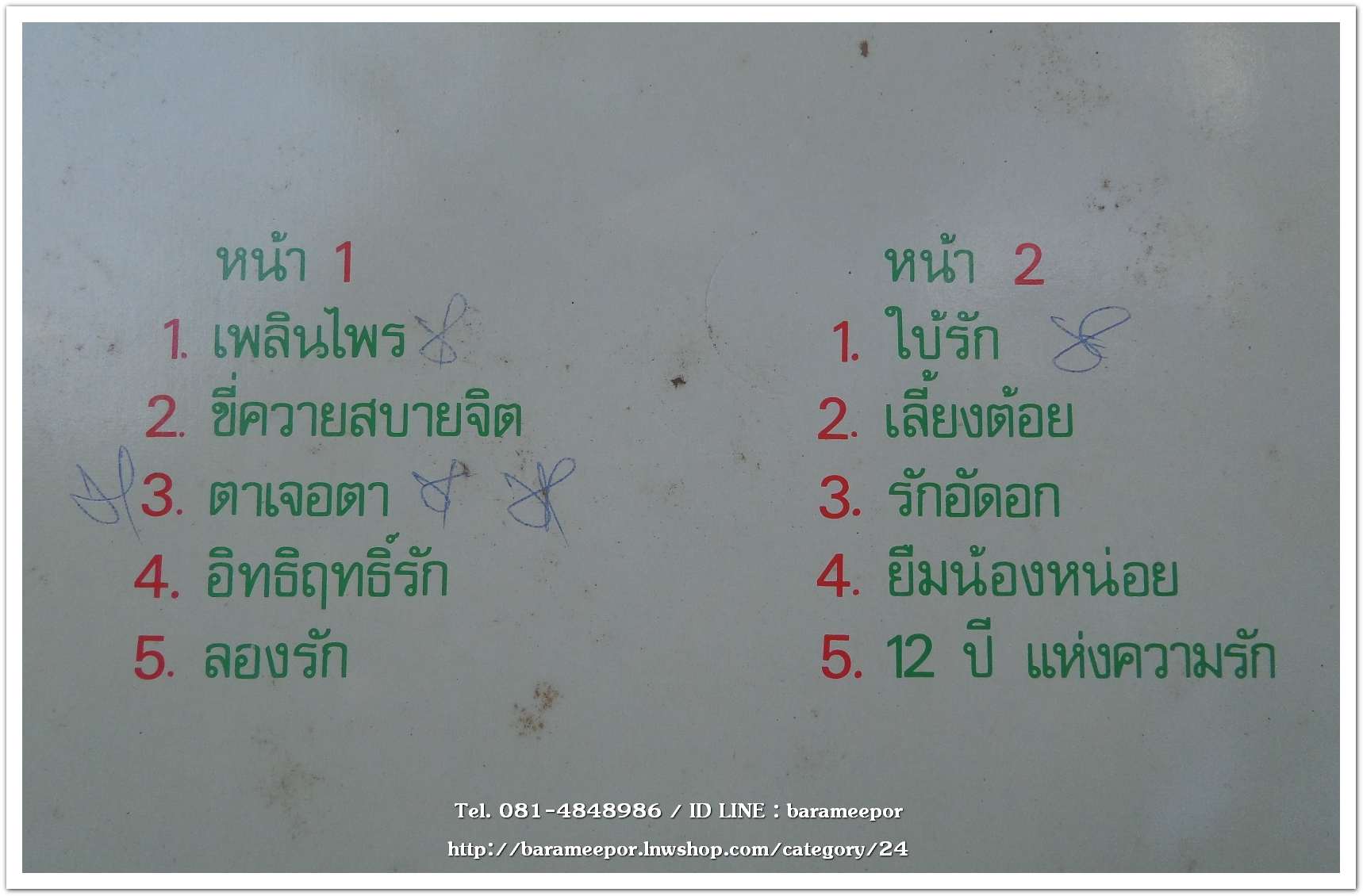 เศรษฐา คอรัส เรียบเรียงเสียงประสานโดย ชาญชัย บัวบังศร