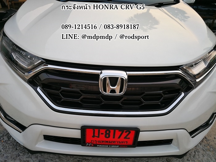 กระจังหน้า Honda CRV G5 2017 2018
