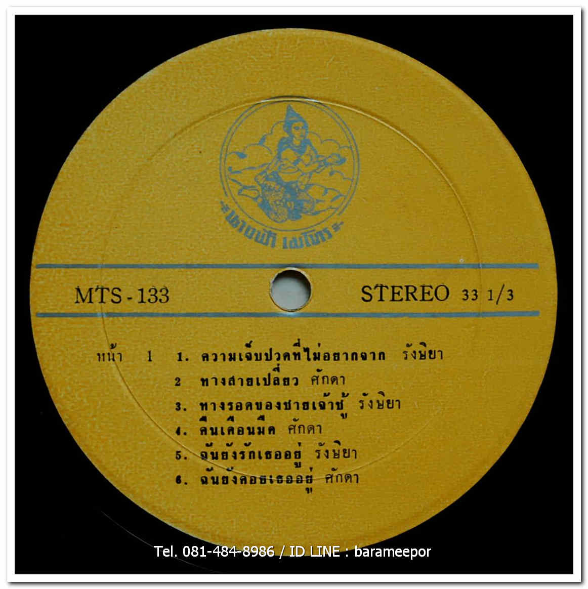 รังษิยา บรรณกร ชุด ทางรอดของชายเจ้าชู้ + ศักดา อิทธิชัย ชุด โคมทองแห่งชีวิต