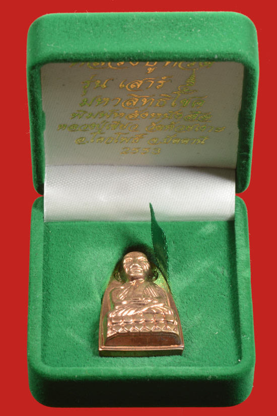 หลวงพ่อทวดหลังหนังสือ พิมพ์เล็ก เนื้อนวะโลหะ รุ่นเสาร์5 มหาสิทธิโชค พ.ศ. 2553