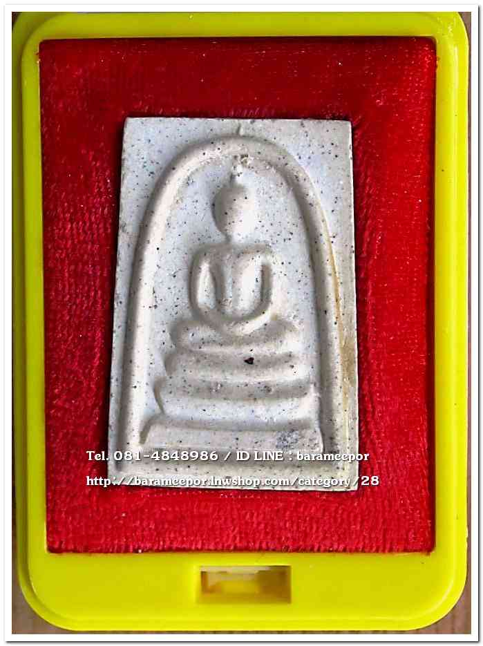 สมเด็จวัดระฆัง รุ่น 214 ปี พิมพ์นิยม เกศทะลุซุ้ม หลวงปู่หมุนร่วมปลุกเสกปี 2545..4