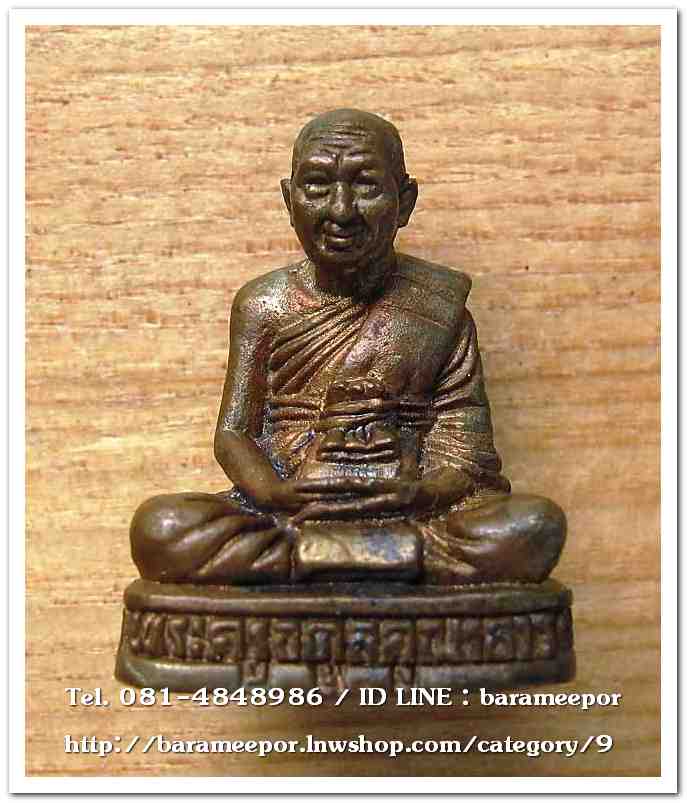 พระครูอดุยคุณาธาร (หลวงพ่อหวน) รูปหล่อลอยองค์ เนื้อนวะ ปี ๒๕๔๗ วัดนิคมประทีป(วัดโคกหล่อ) อำเภอเมือง จังหวัดตรัง..1